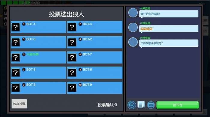 狼人计划图3