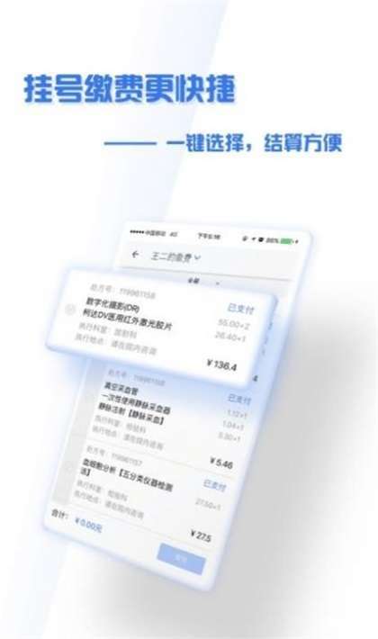 掌上盛京大连医院图2