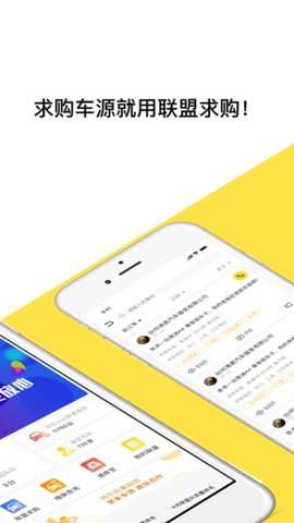 帅车联盟图1