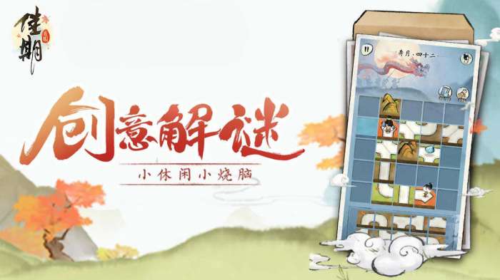 佳期：月圆图4