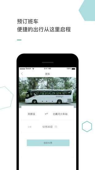阿那亚图2