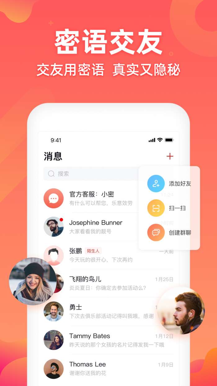 mi语坊图2
