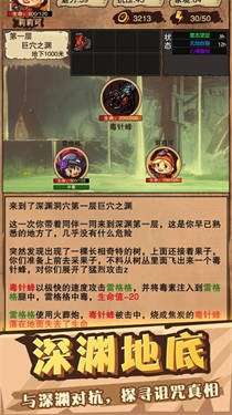异界深渊模拟器免广告图5