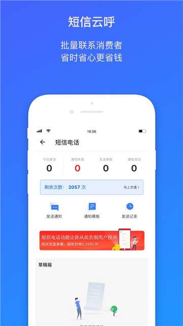 菜鸟包裹侠快递员版图2