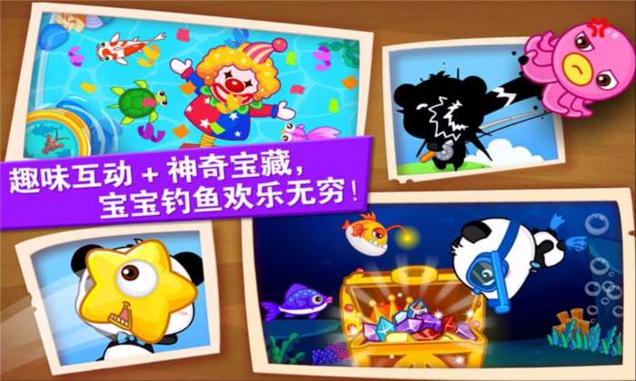 宝宝钓鱼图1