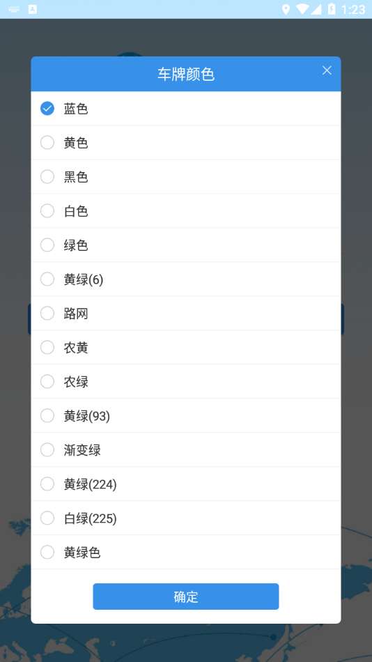 我的车在哪图3
