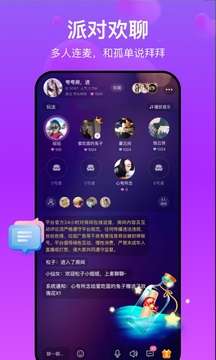 对方交友图2