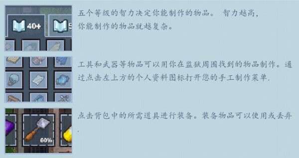 逃脱者2中文版破解版图3