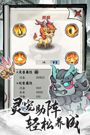 飞剑大陆图3