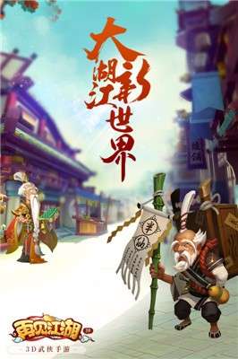 再见江湖图1
