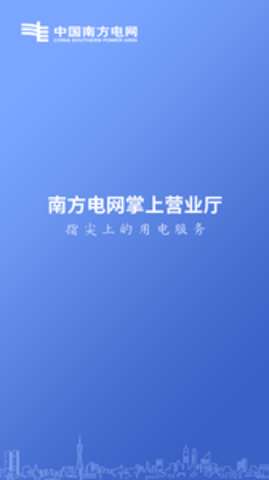 南方电网图1