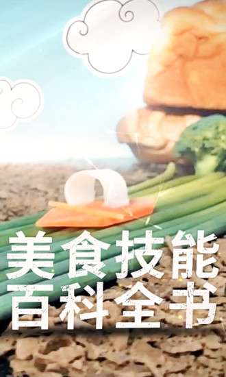 味库美食视频图4