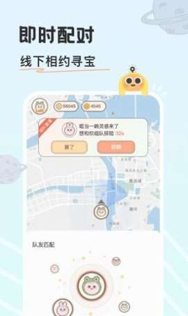 游离星交友图1