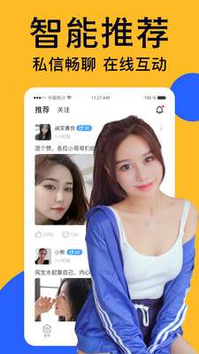 附近爱陌聊图3