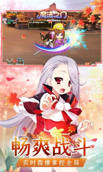 魔法之门online后宫三国图3