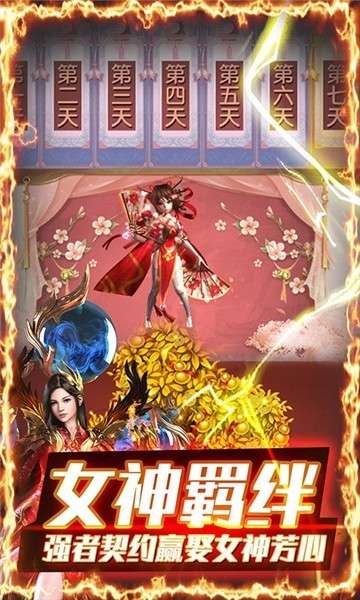 猎魔手游安卓版图3