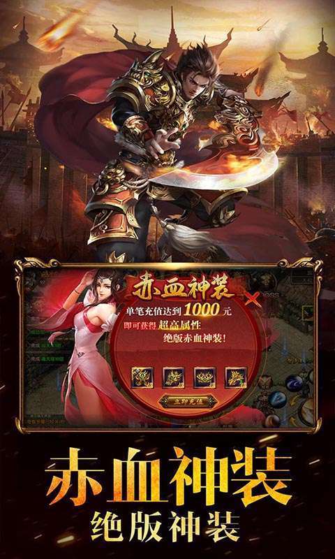 降魔传奇(0.1折降妖除魔)图2