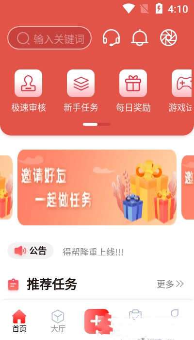 得帮兼职图1