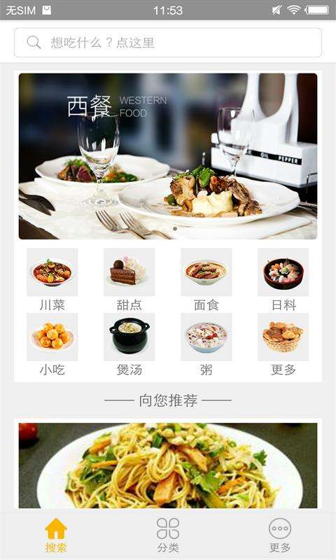 赚钱菜谱图3