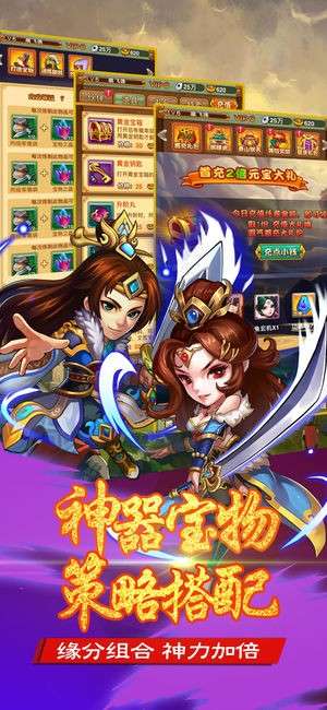 云顶三国中文版图4