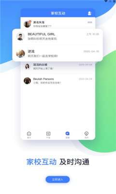 维督导家校服务图2