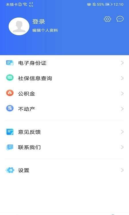 爱山东爱淄博人脸识别图1