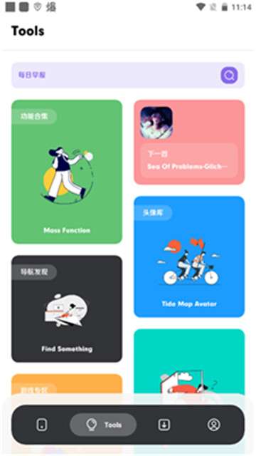 花简空间工具箱图3