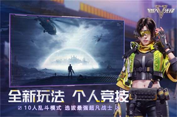 超凡先锋国服版图3