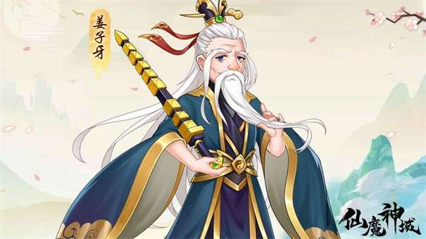 仙魔神域图2