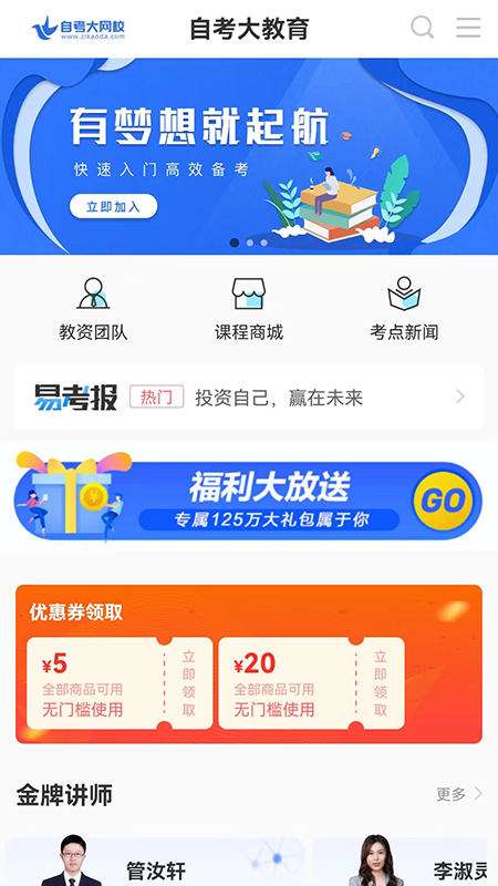 自考大题库图2