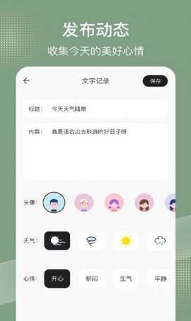 simple记事本图2