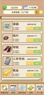 我就要躺平图1
