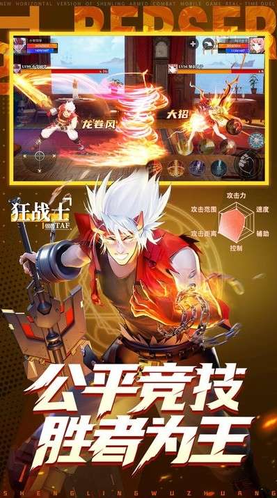 神陵武装手游v1.0.164 安卓版图2
