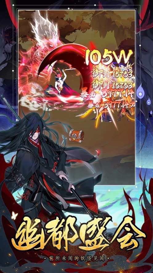 放置阴阳师图2