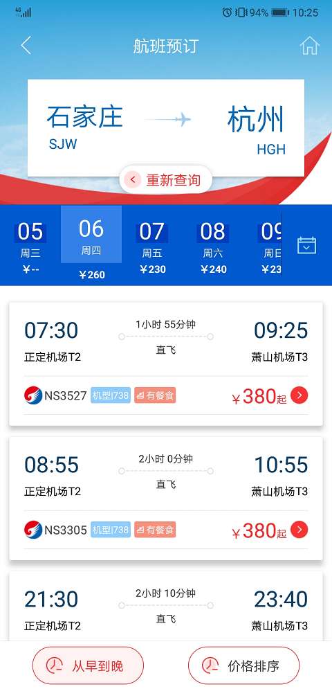 河北航空图4