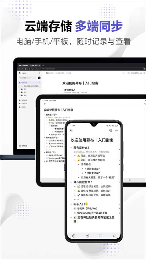 幕布图3