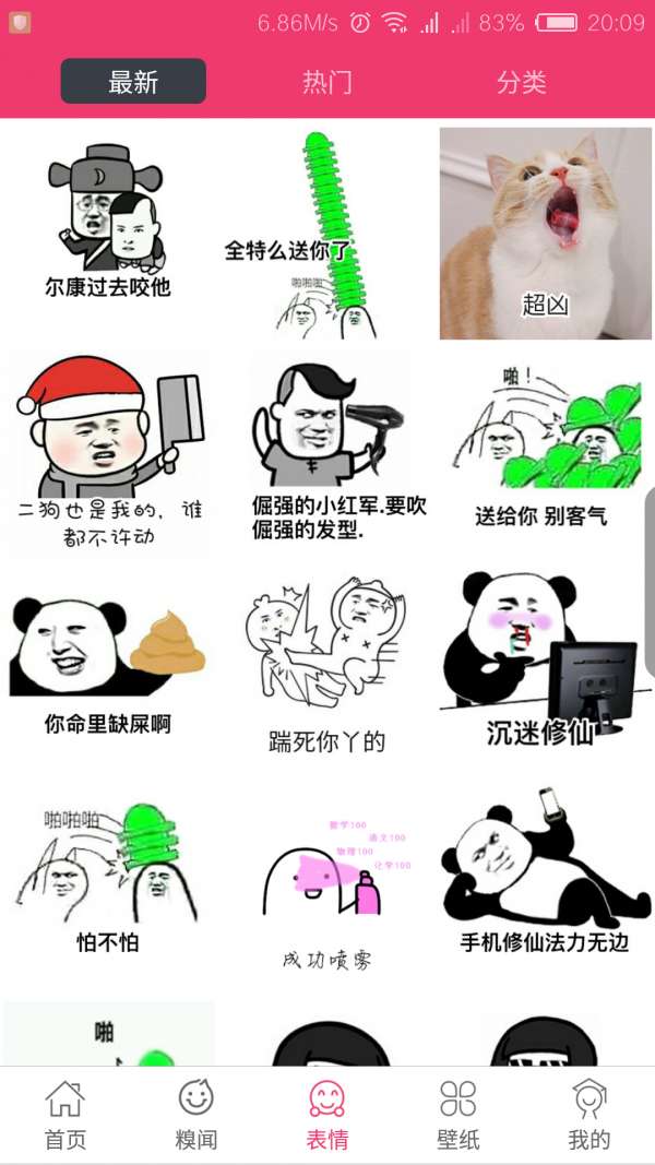 逗图修复馆图2