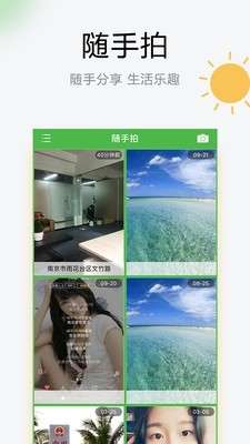 如东天气预报图4