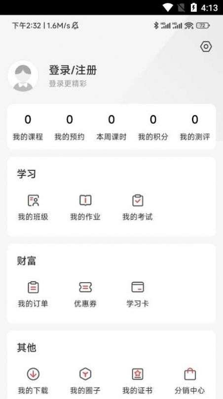 共享乐龄网大课堂图3