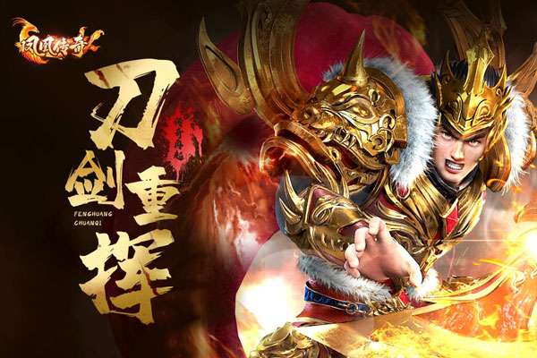 凤凰传奇图5