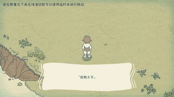 海神的回声图2