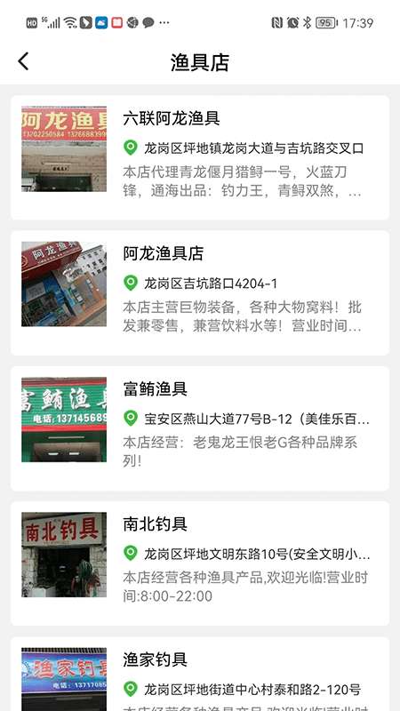 哪儿钓图2
