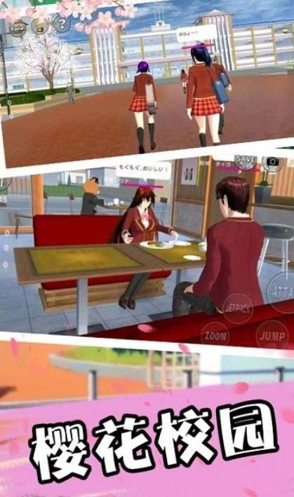 樱花校园舞动青春图3
