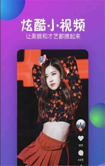 91抖音下载无限看图2