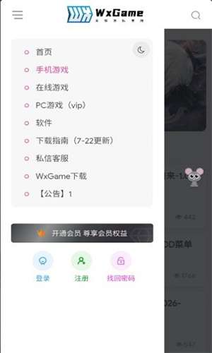无邪盒子不闪退版本图3