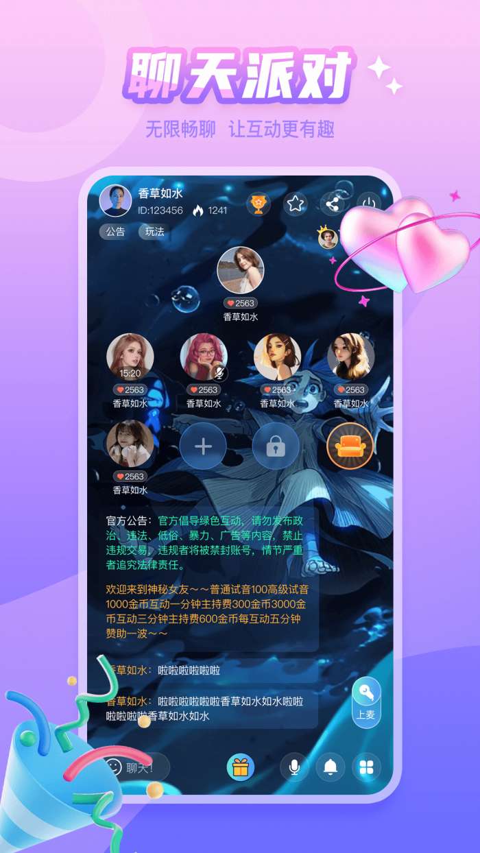 泡泡遇见图1
