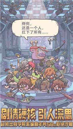 最强蜗牛b服图3