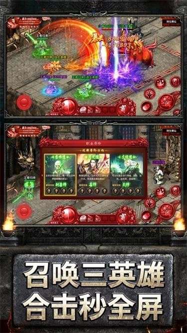 三国单职业传奇3D图3