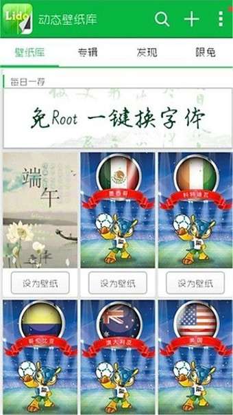 ​动态壁纸库图2