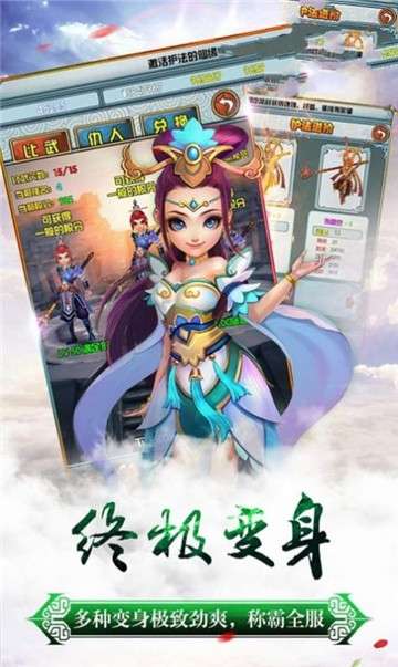 放置神魔图3
